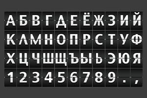 Un guide rapide de l'alphabet russe