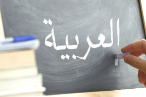 Apprendre à lire et écrire en arabe