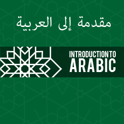 Diploma In Arabic Free Online Arabic Course Alison